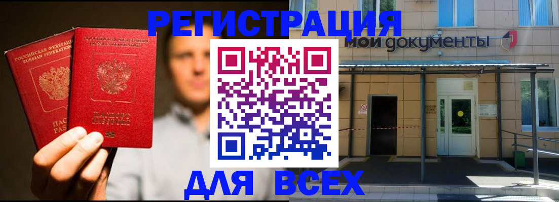 регистрация для школы в Ревде
