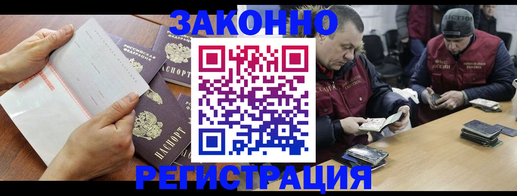 временная регистрация в Ревде