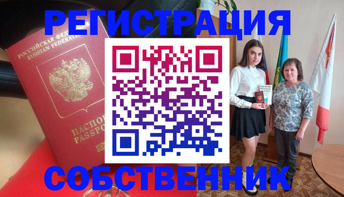 временная регистрация госуслуги в Ревде