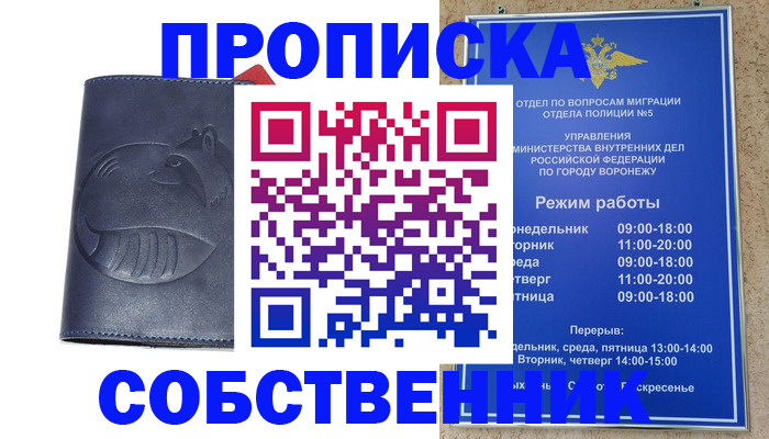 прописка ребенка в Ревде